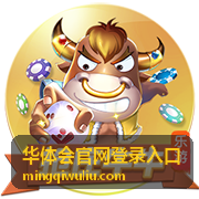 华体会官网登录入口账号安全验证操作示意